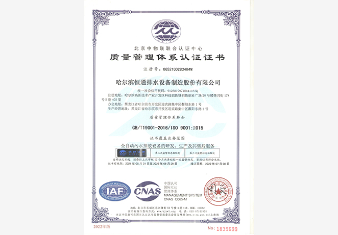 质量管理体系认证