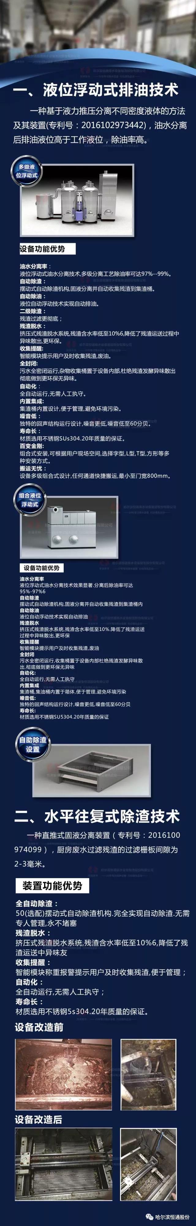 油水分离隔离器