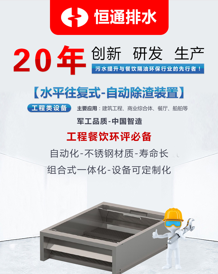 水平往复式_01.jpg